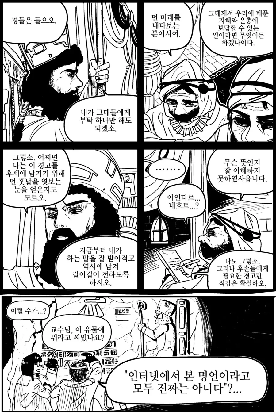 용한 무당.manhwa 대표 이미지