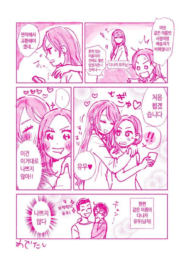 manga_220414_002.webp