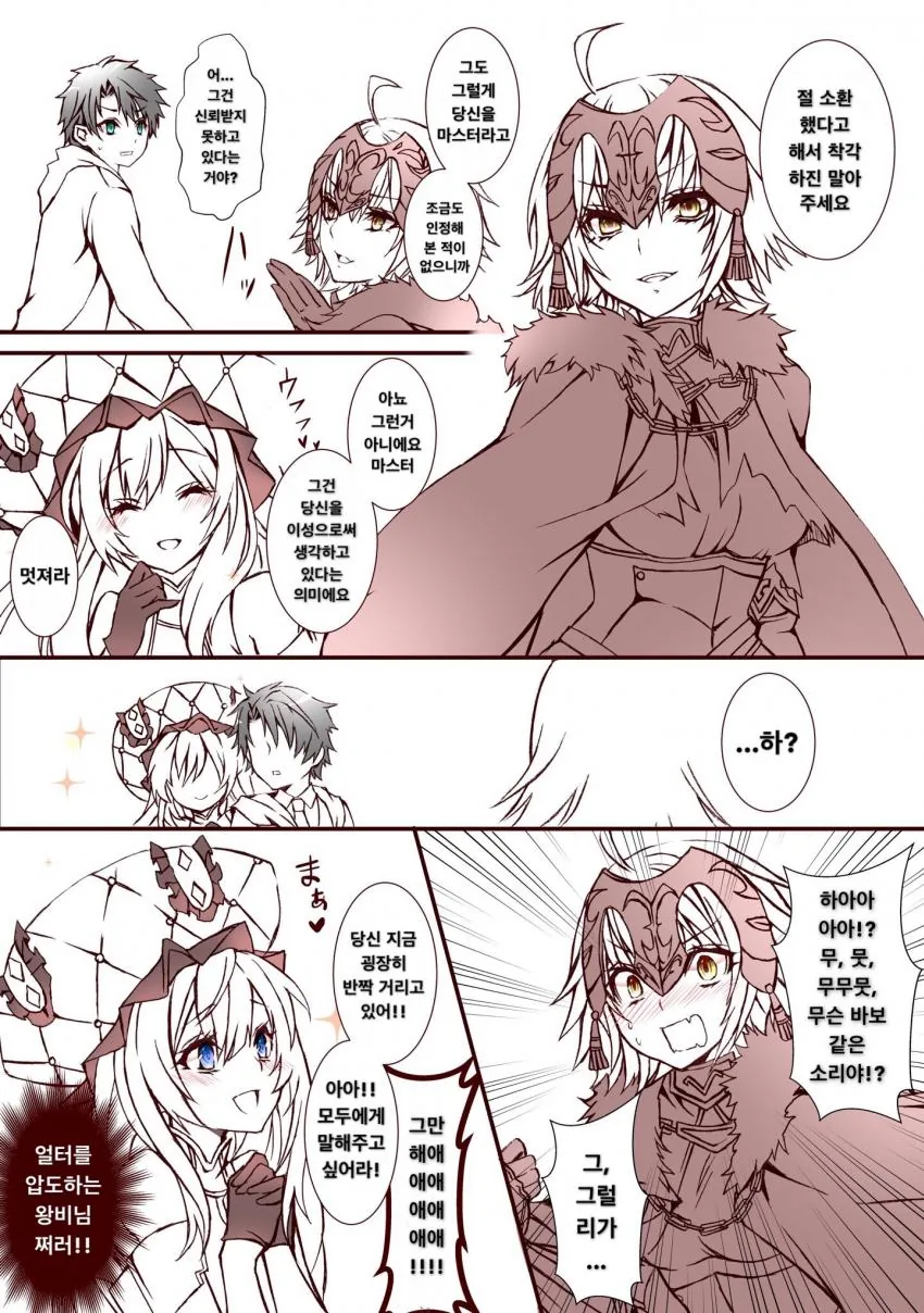 @ 야요이가 인터넷 방송 하는 만화.manga 이미지 6