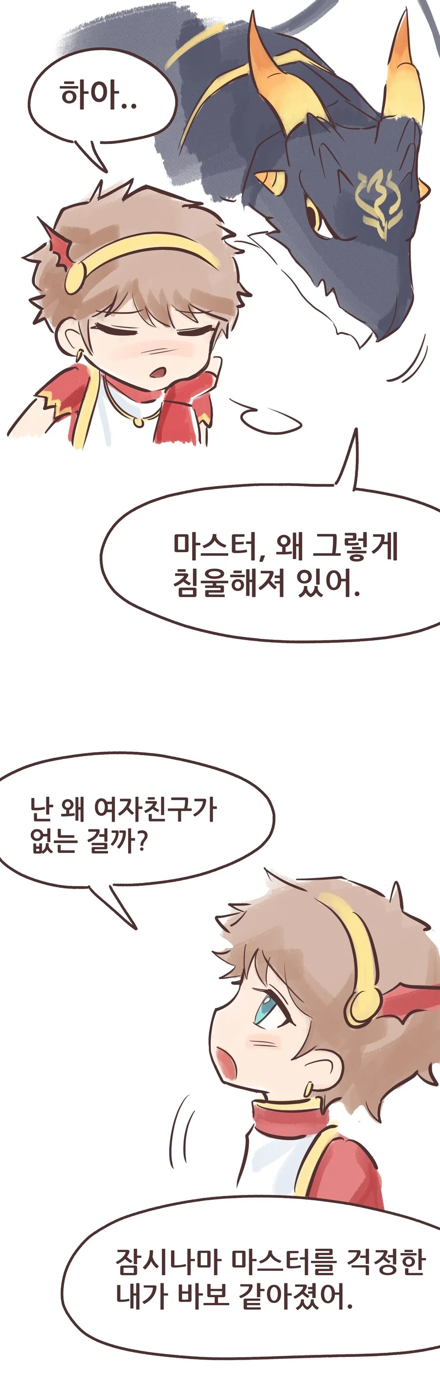 고양이 탁란.manhwa 이미지 3