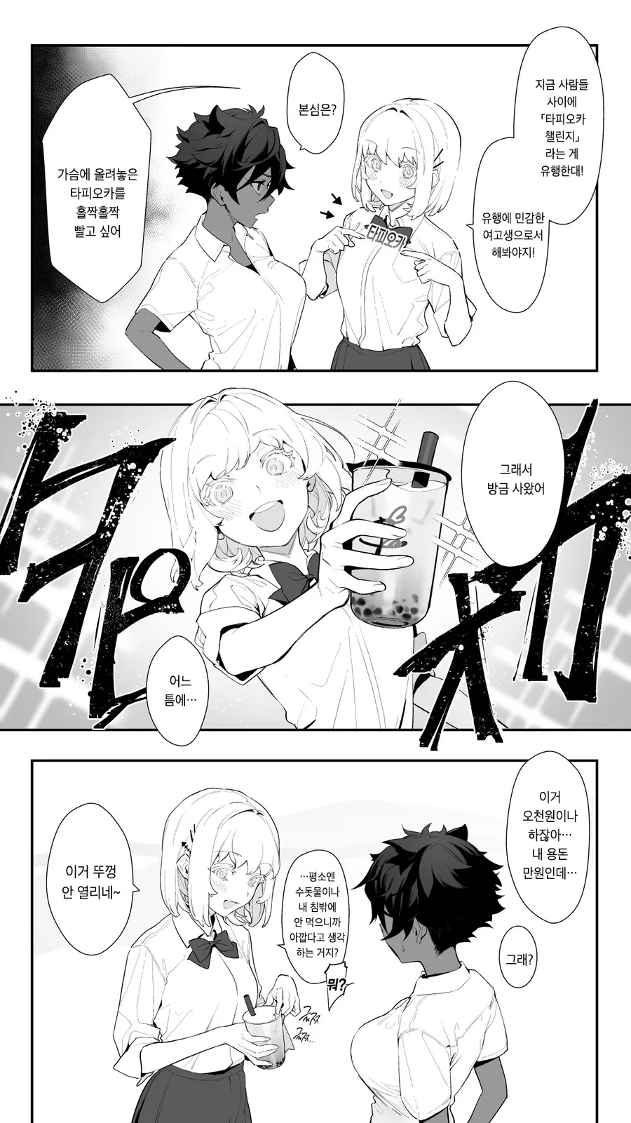 말딸) 대담한 가족 계획.manga 대표 이미지