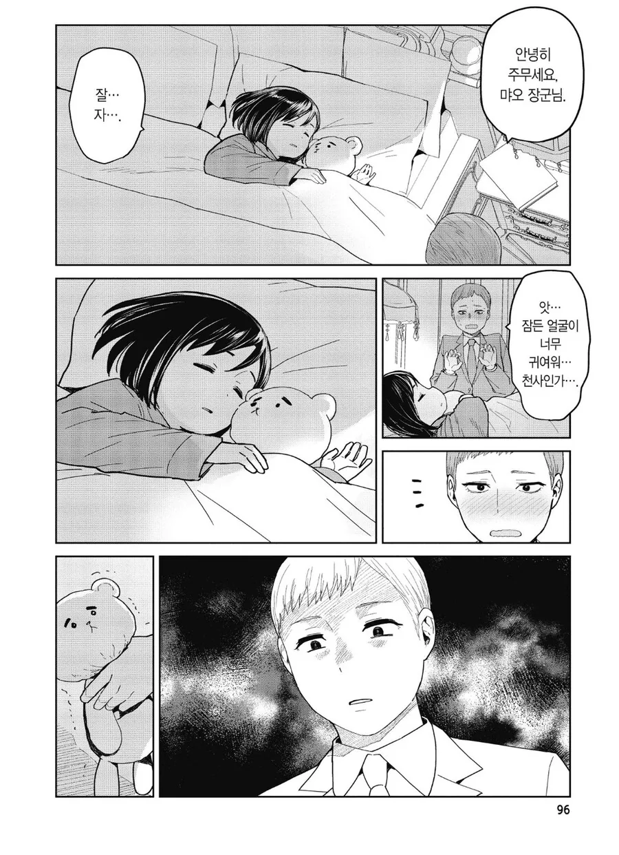 오크에게 붙잡힌 여기사.manga 대표 이미지