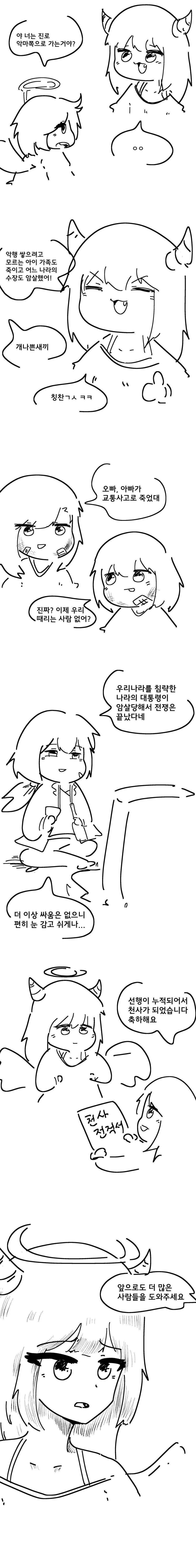 [@] 앗 실수로 미약을 ^^ ;; 이미지 3