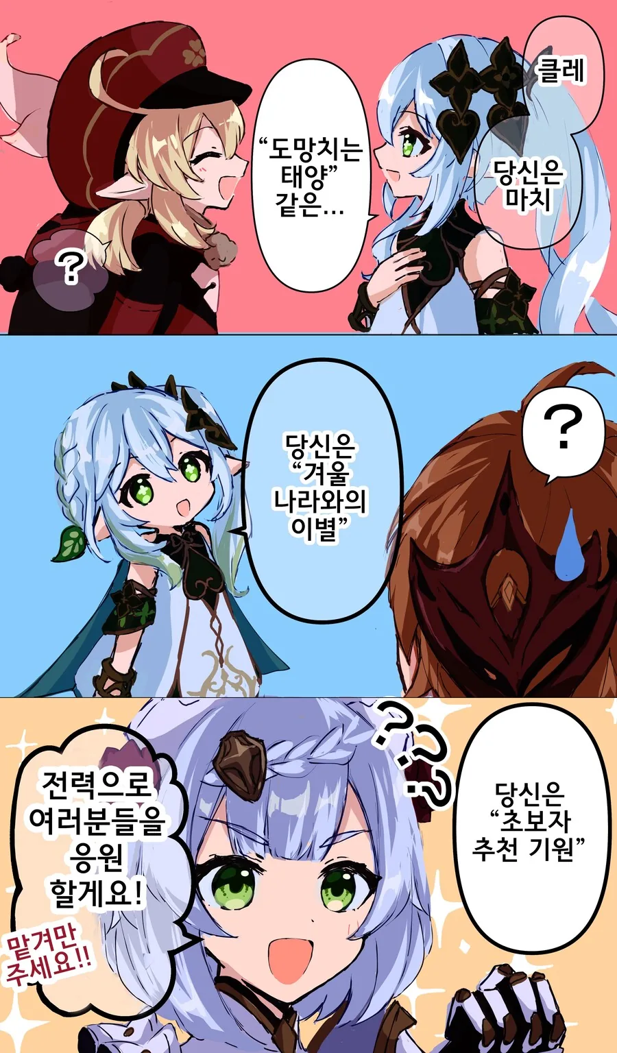 트윈테일 핸들형 ㅇㄴ홀이 되는 최면.manhwa 이미지 3