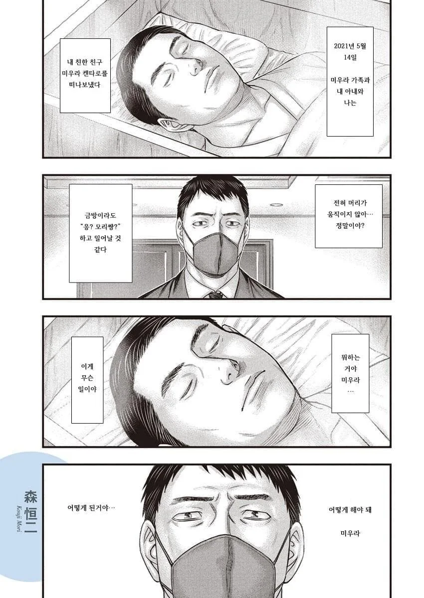 페이트) 아줌마가 끌리는 만화.manhwa 대표 이미지