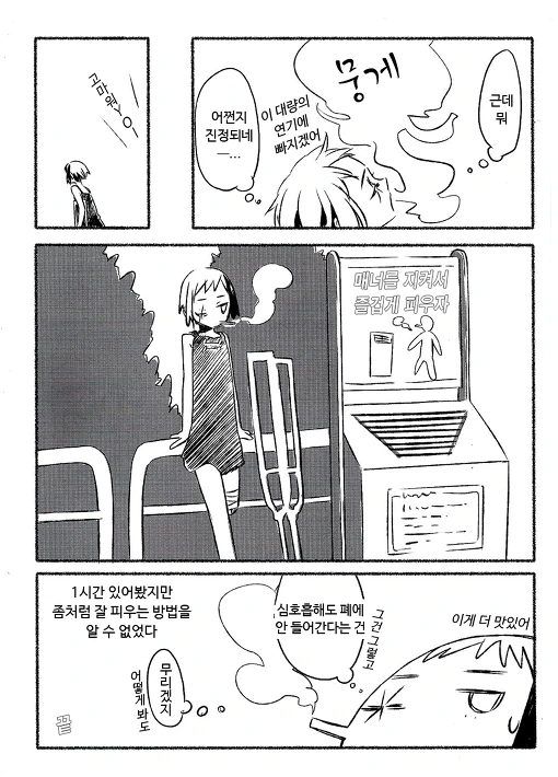 manga_229308_004.webp