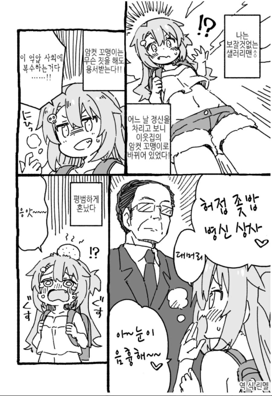 부천만화축제 중학생의 금상 작품.JPG 이미지 7