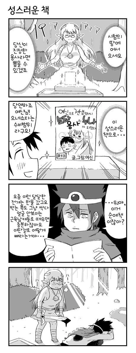 여친 자랑하는 헬스장 회원들.manga 대표 이미지