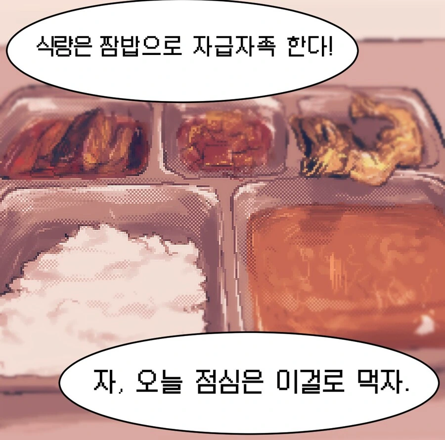 남자가 성장할때...manwha 이미지 2