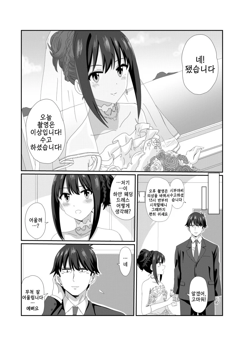 소년 만화 클리셰 모음집.jpg 이미지 3