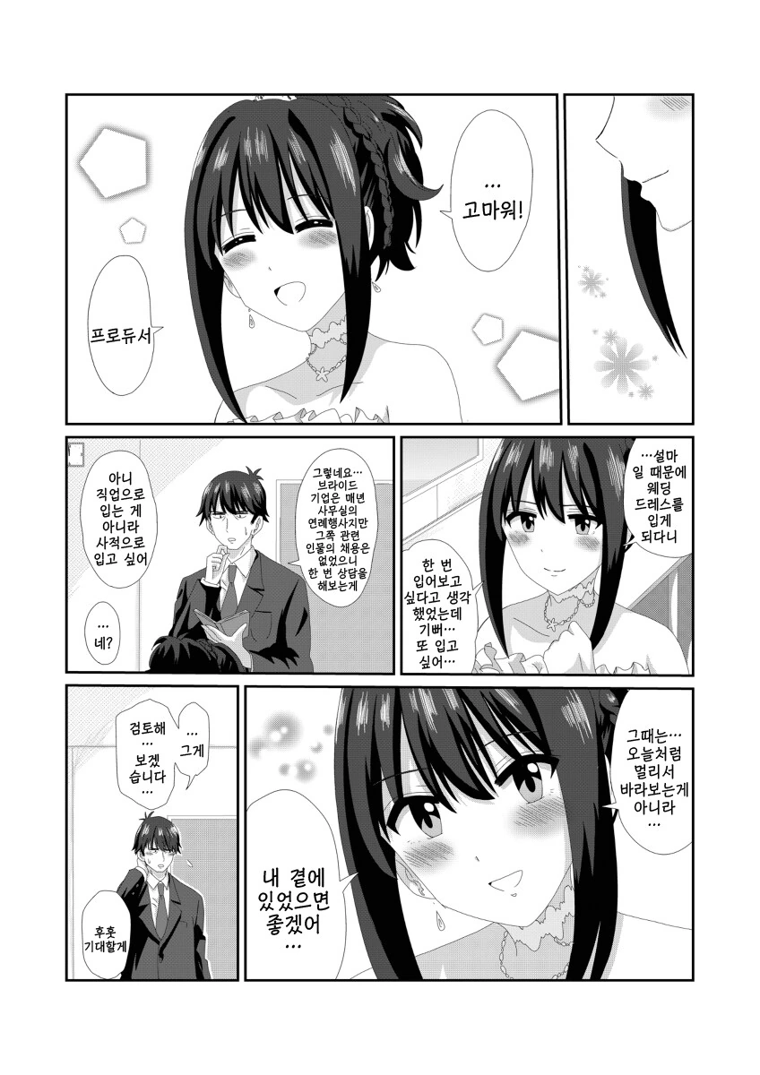 manga_2380032_002.webp
