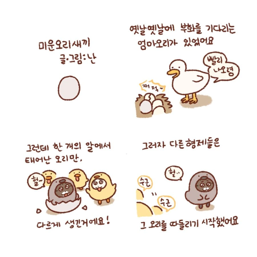 백합) 친구의 딸.manwha 이미지 2