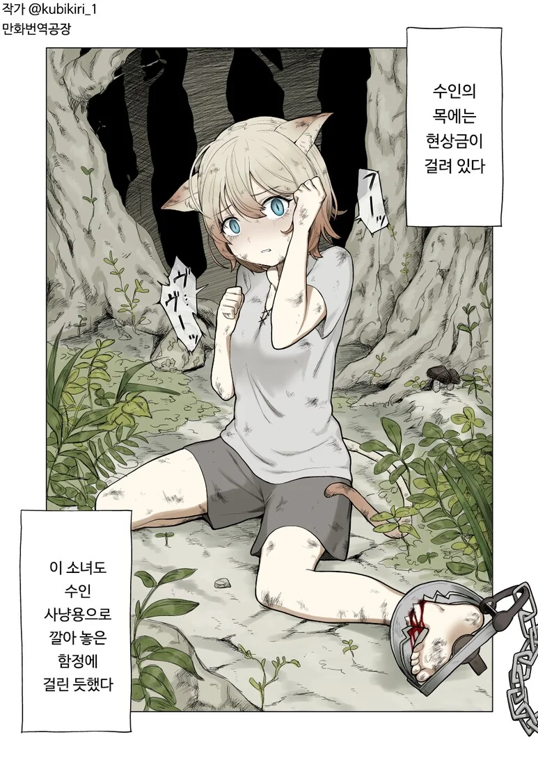 설녀의 보은.manga 대표 이미지