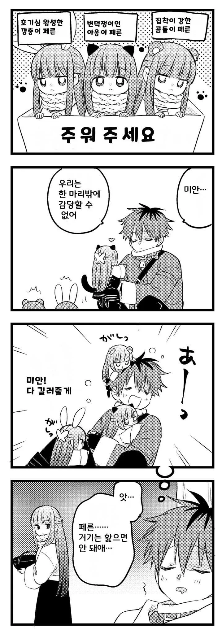 서큐버스에겐 참 좋은 시대야.manhwa 이미지 2
