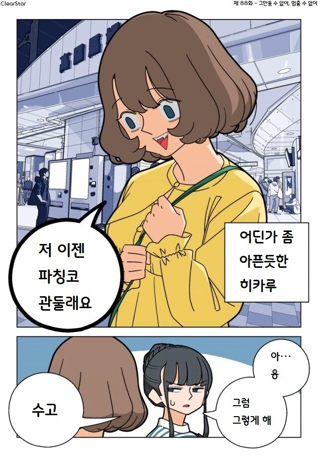 부천만화축제 중학생의 금상 작품.JPG 이미지 6