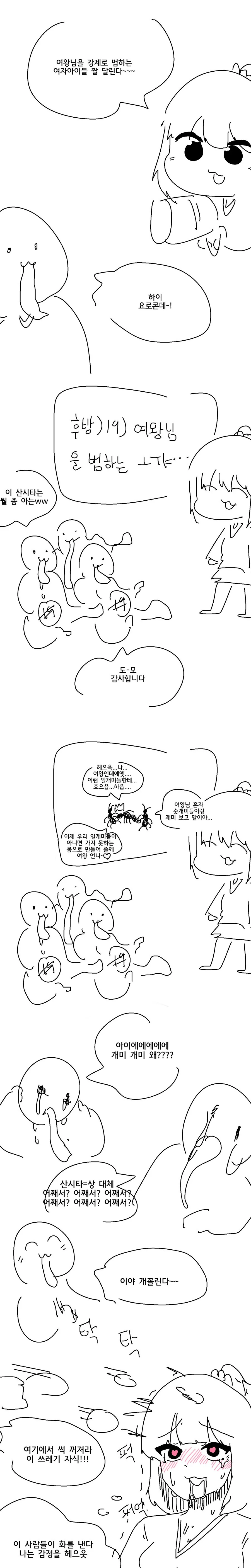 교실에서 단 둘이 여고생 괴롭히는 만화 대표 이미지