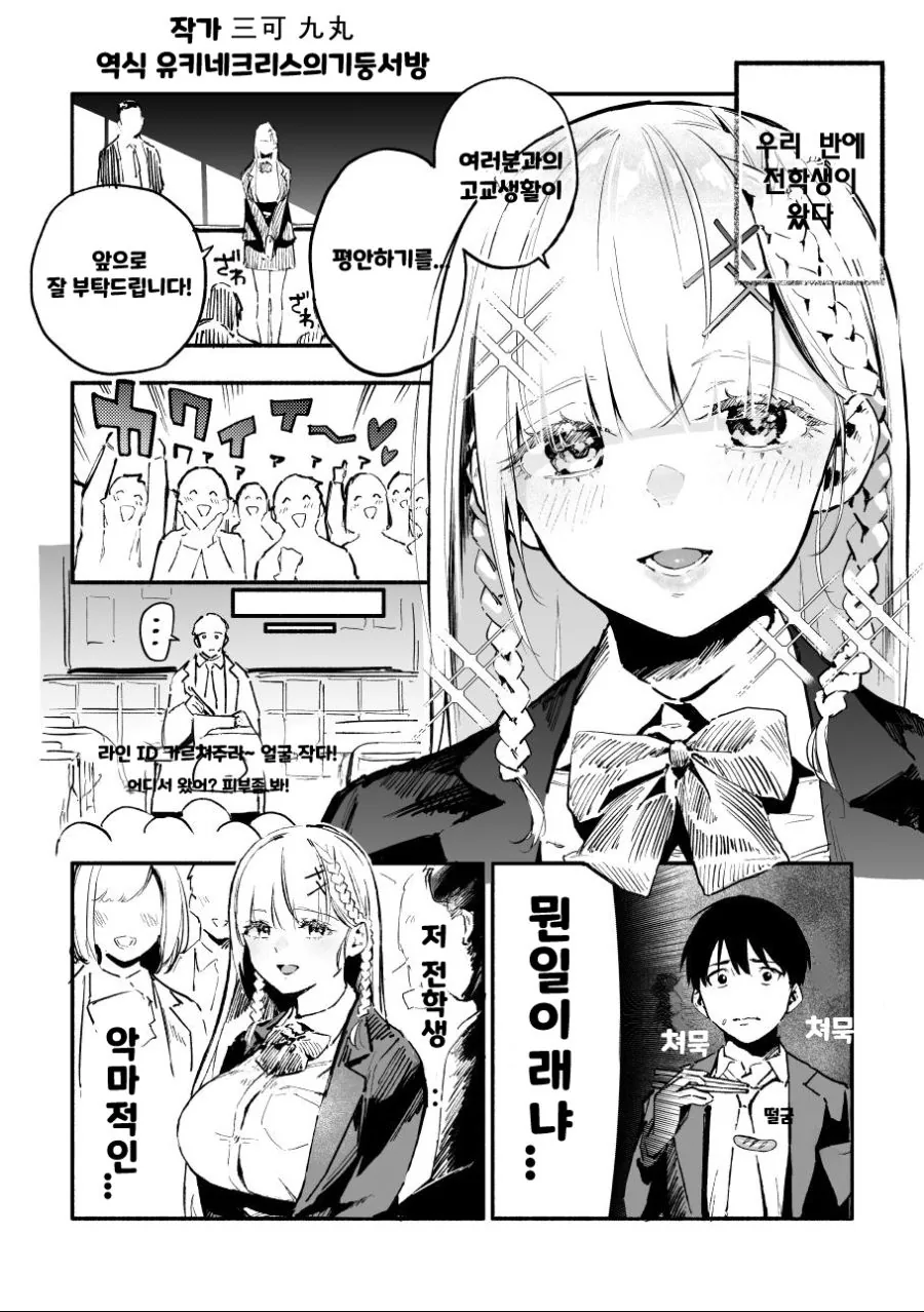 트윈테일 핸들형 ㅇㄴ홀이 되는 최면.manhwa 이미지 2