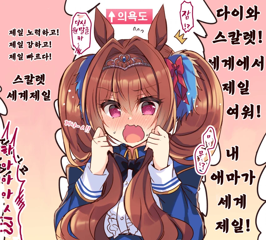 죠죠) 결국은 인정하는 죠셉 만화.manhwa 대표 이미지