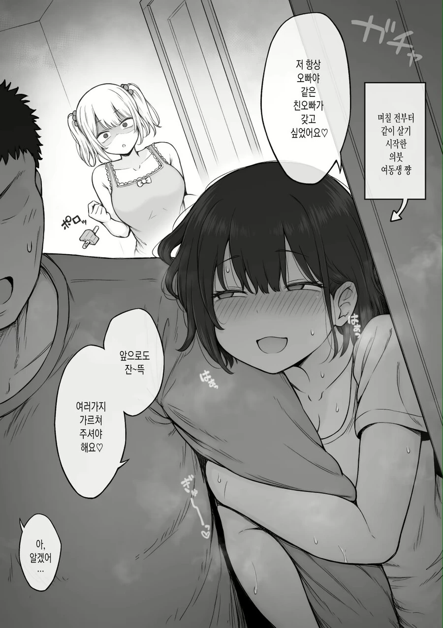 라오진) 목뼈 만화 8화 일본수출판.manga 이미지 6