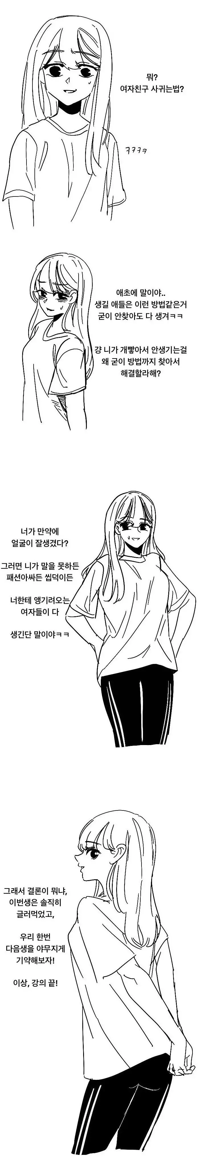 원신] 감우랑 비교하는 엠버 만화.manhwa 이미지 3