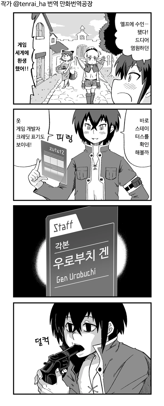 아이랑 같이 KTX 탄 엄마 만화.jpg 이미지 4