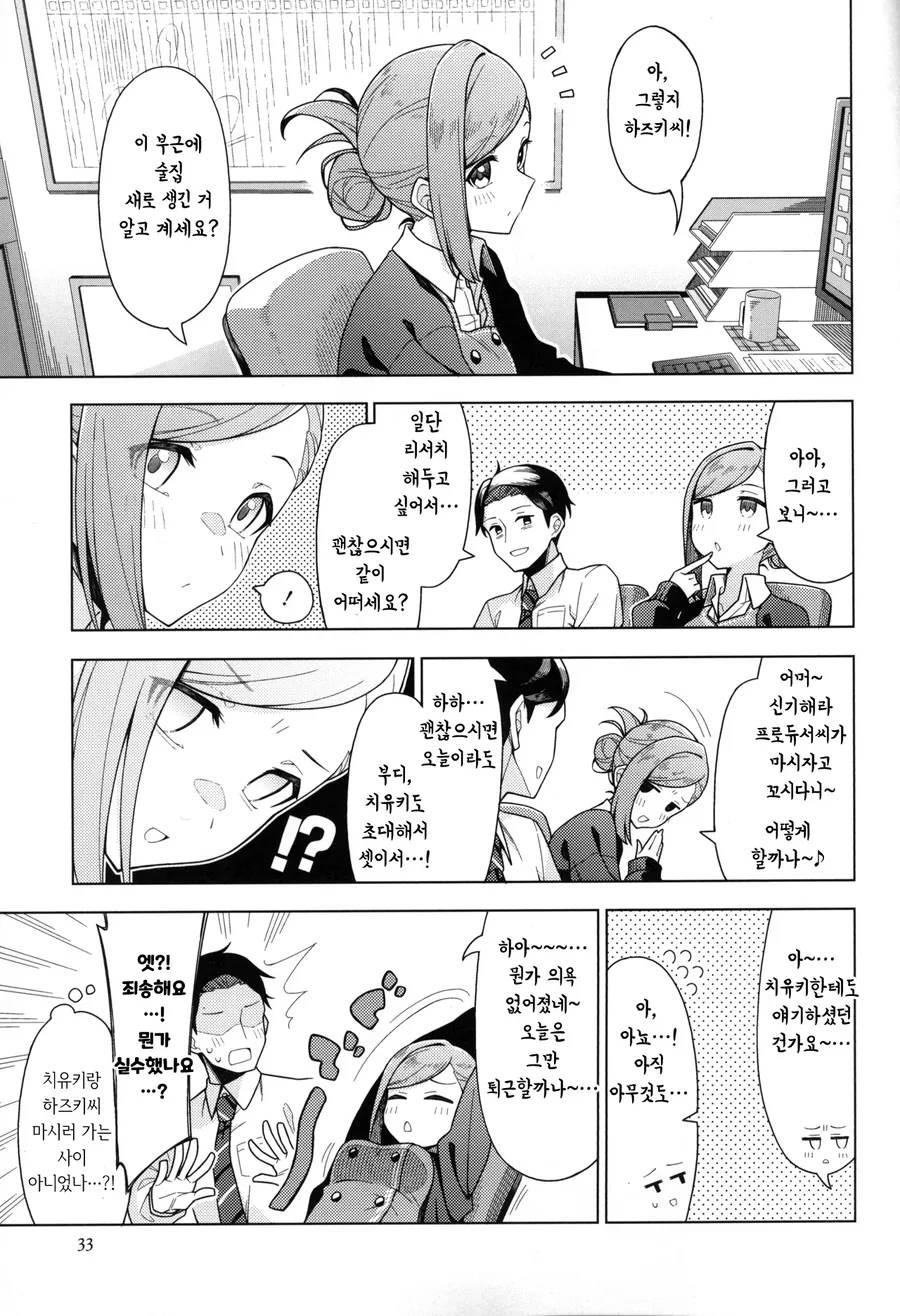 부천만화축제 중학생의 금상 작품.JPG 이미지 5