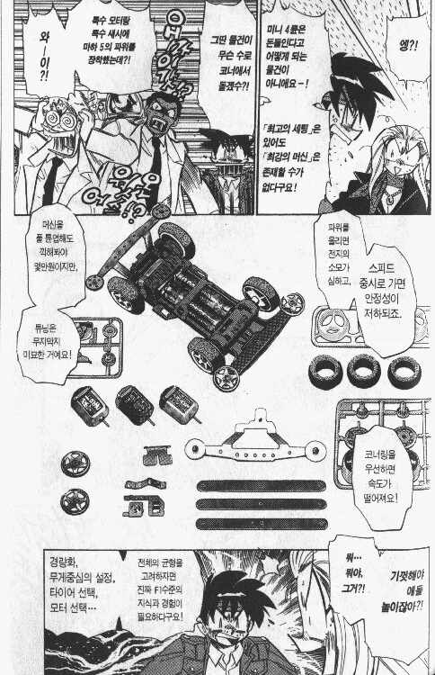 manga_253744_002.webp