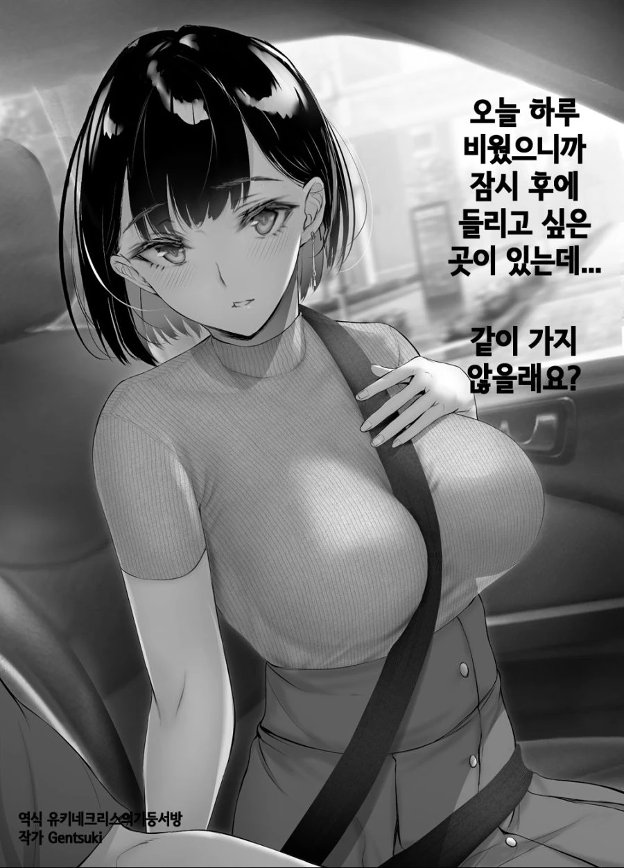 행보관이 너무 끌리는 만화.manhwa 이미지 4