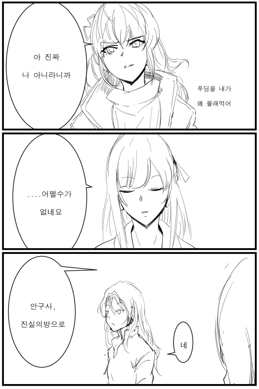 @] 2일 차인 히구치 마도카 vs 착한 마음뿐인 P.manhwa 이미지 2