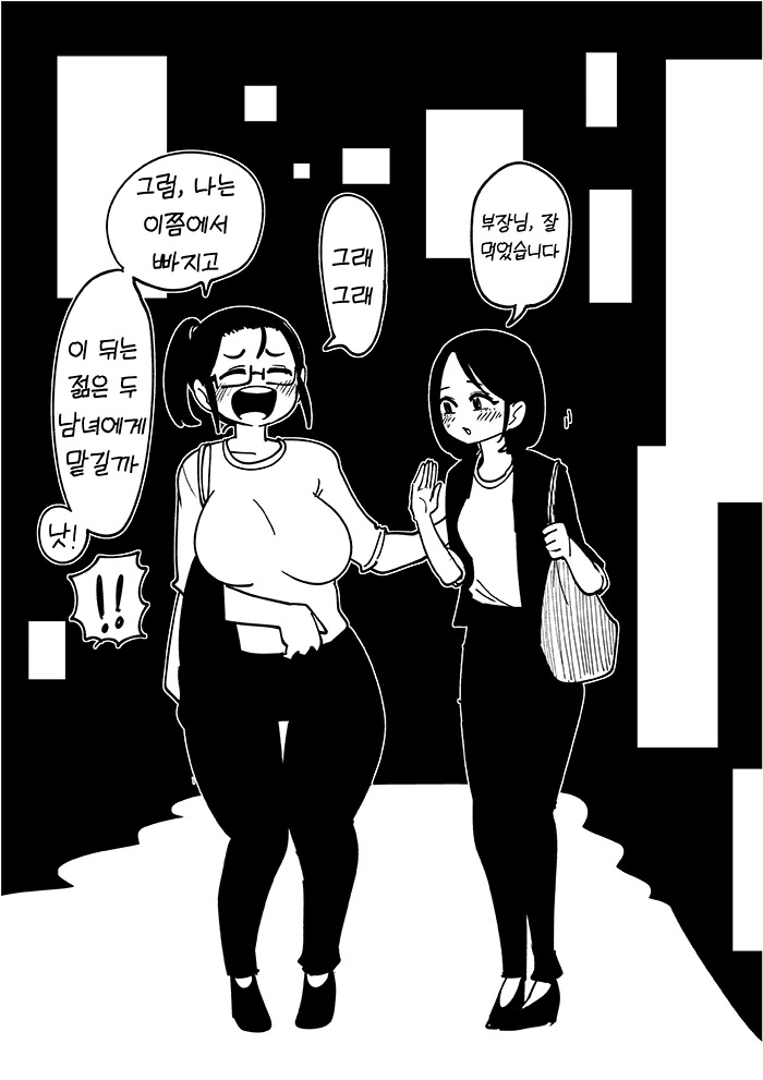여고생이 장수풍뎅이가 된 이유.Comic 이미지 3