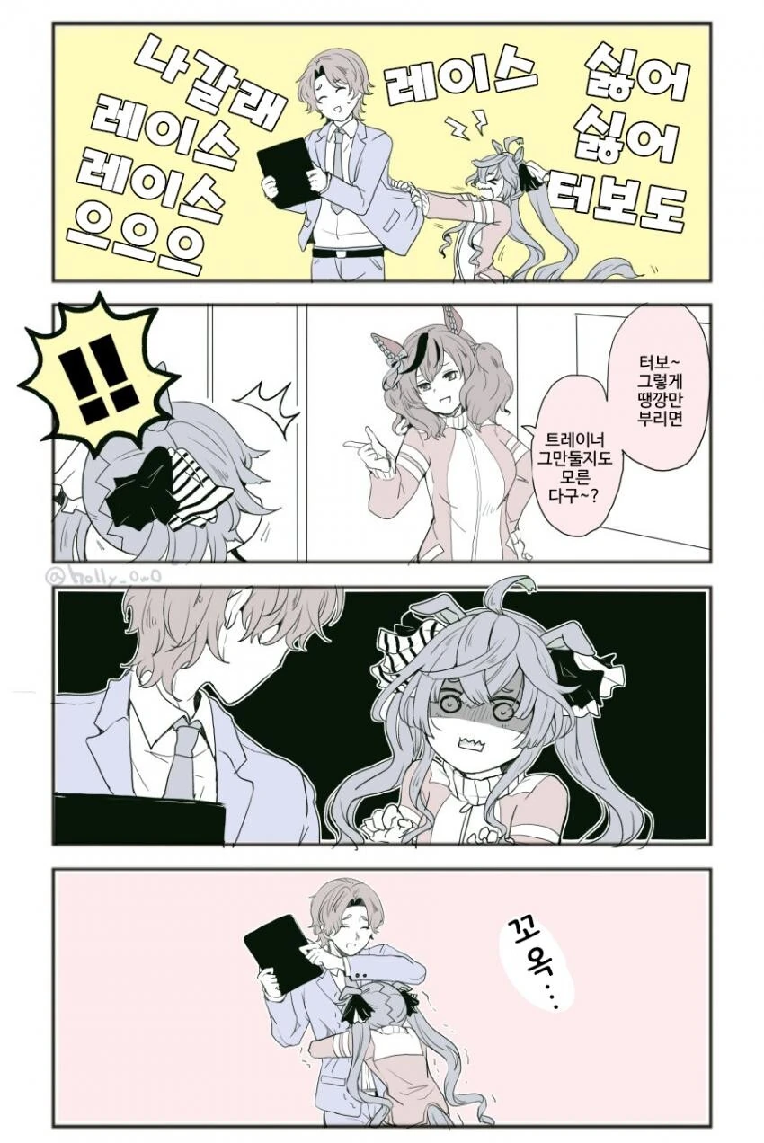 라오진) 목뼈 만화 8화 일본수출판.manga 이미지 4