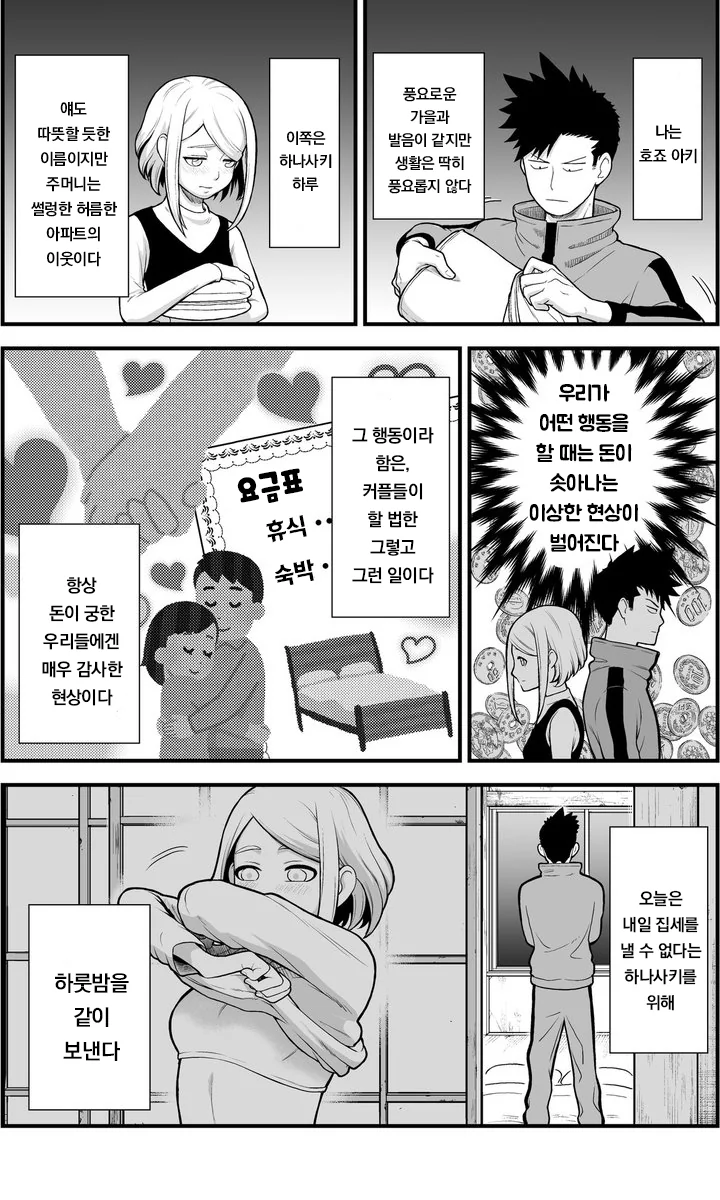 manga_260493_002.webp