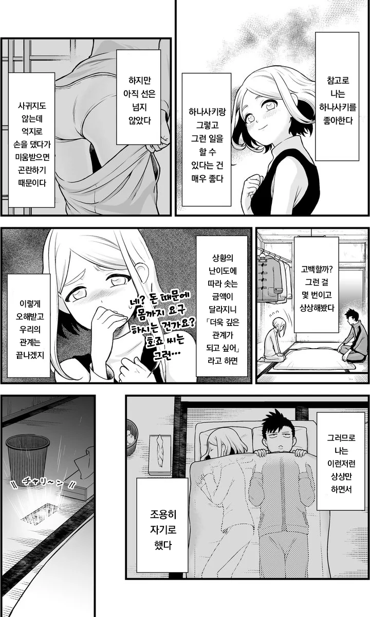 manga_260493_003.webp