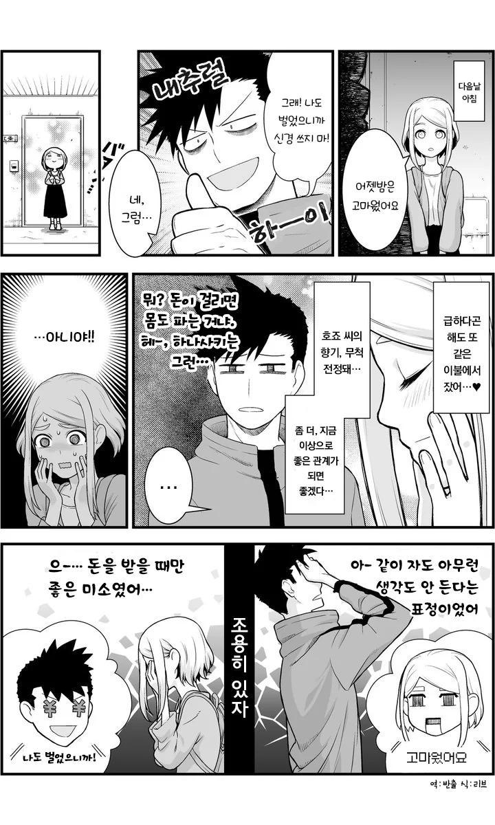 manga_260493_004.webp