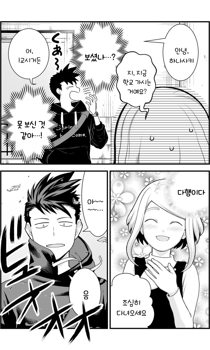 manga_260493_010.webp