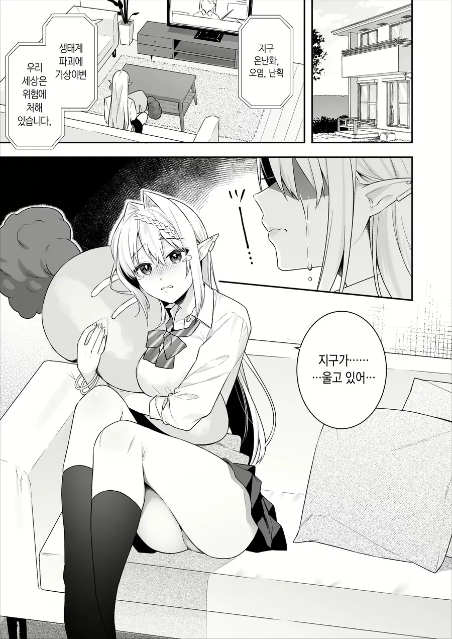 클리셰 그대로인 만화 대표 이미지