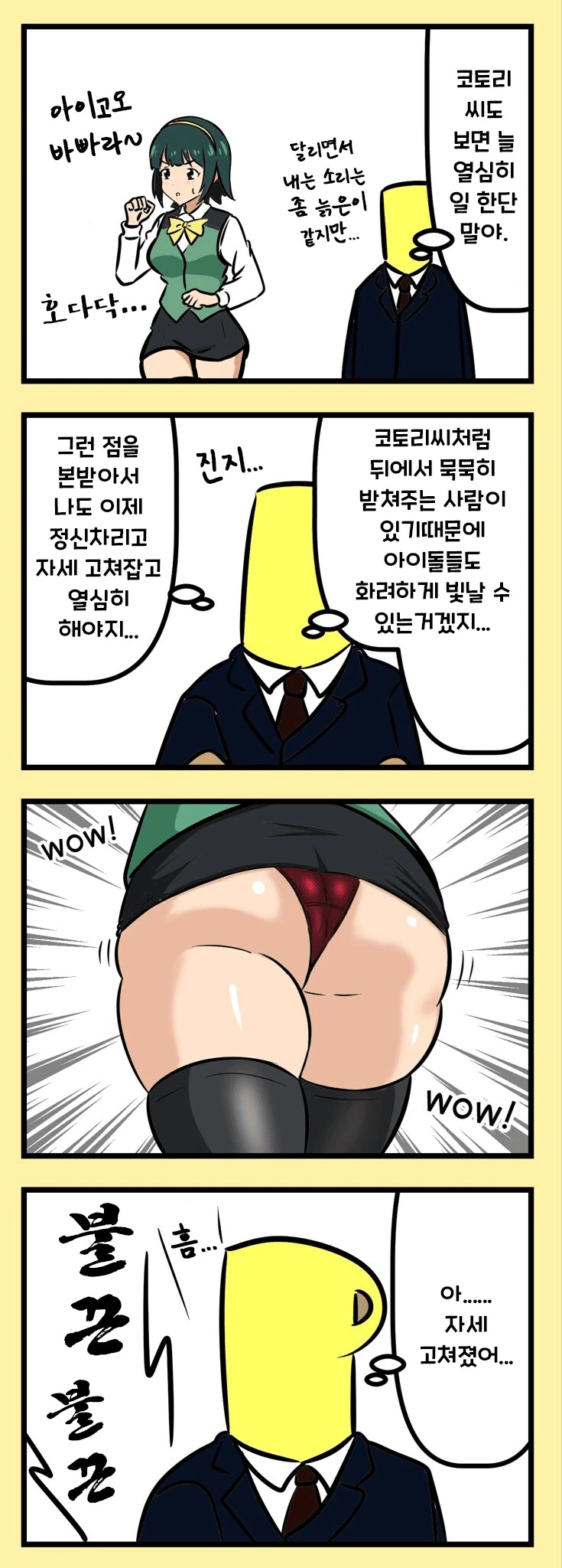fgo] 키레이와 키리츠구가 결혼하는 manhwa 이미지 3