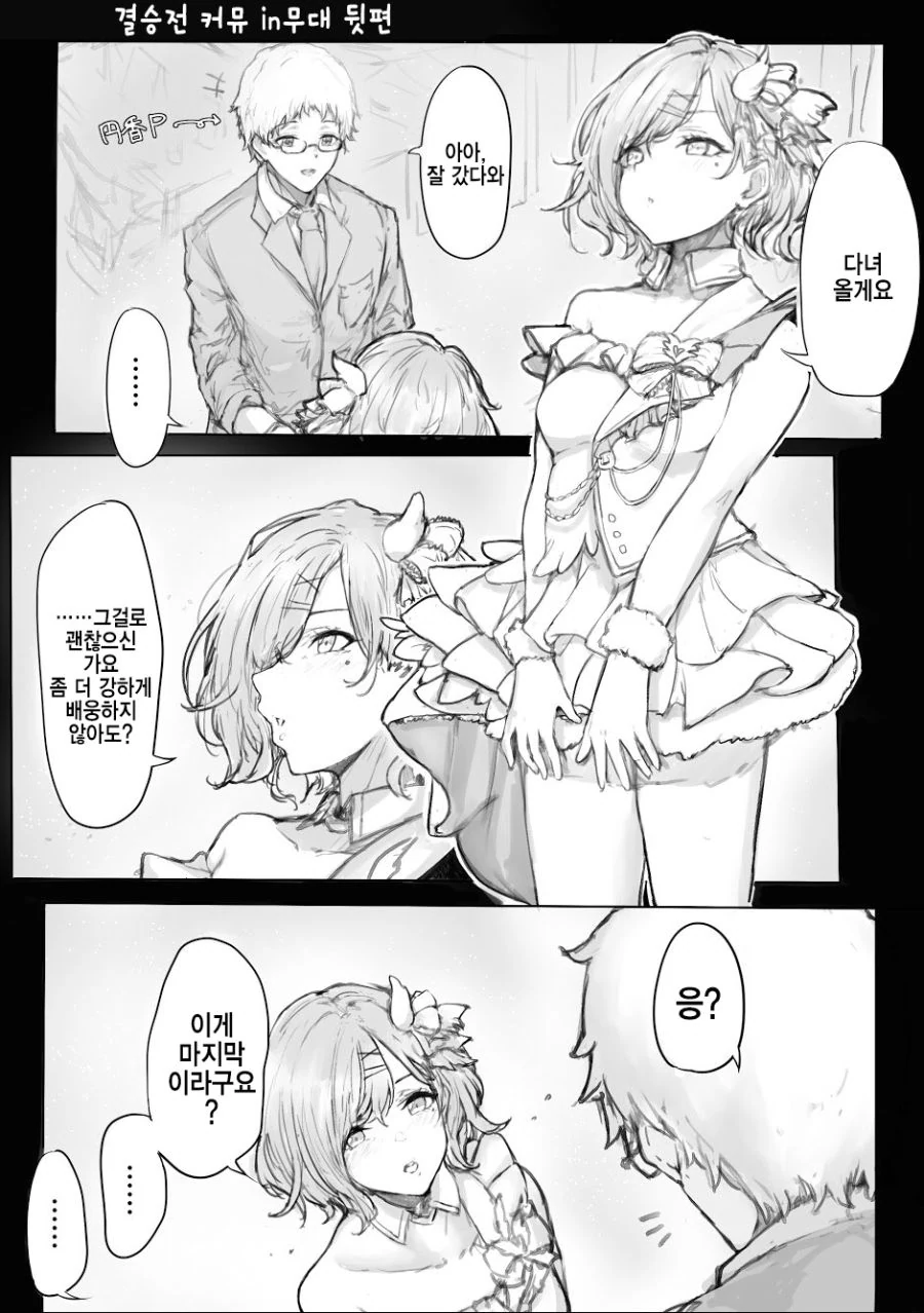 [말딸] 스트레스 MAX 에어 그루브.manhwa 대표 이미지