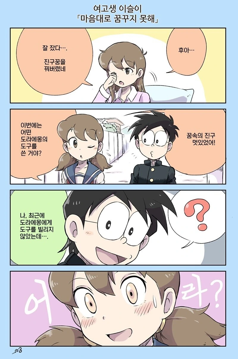프로 음양사가 준 퇴마부적 쓰는 만화 이미지 3