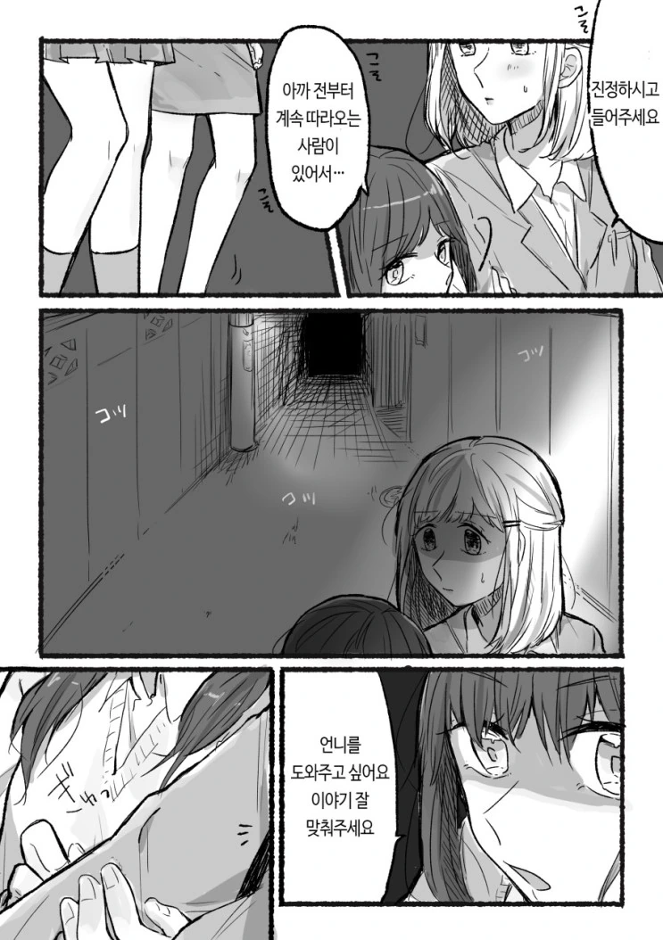 manga_270629_002.webp