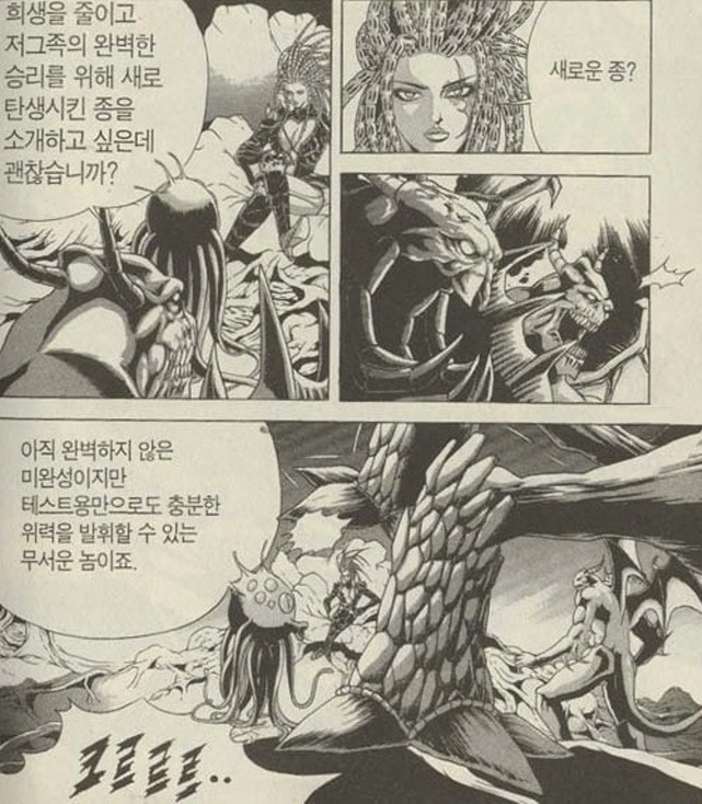 어떤 사무라이가 잡힌 이유.manhwa 이미지 2
