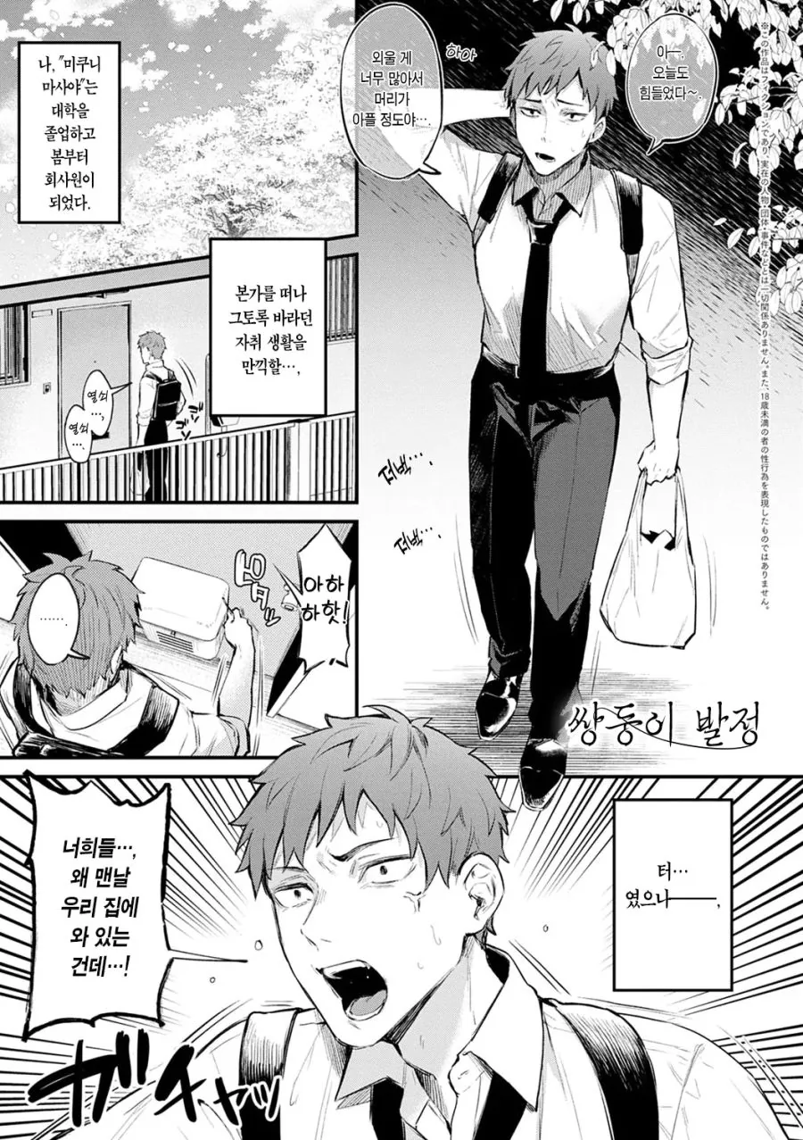죽어가는 모험가 살리는 만화.manhwa 대표 이미지