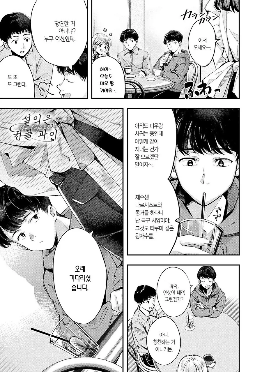 @)아리스의 요리.manhwa 대표 이미지