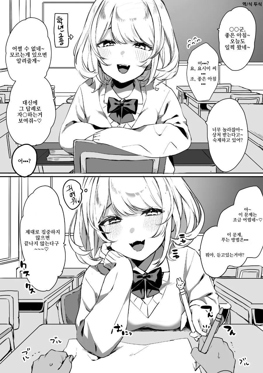 최면어플 만화에 달린 극과 극 반응 甲.jpg 이미지 2