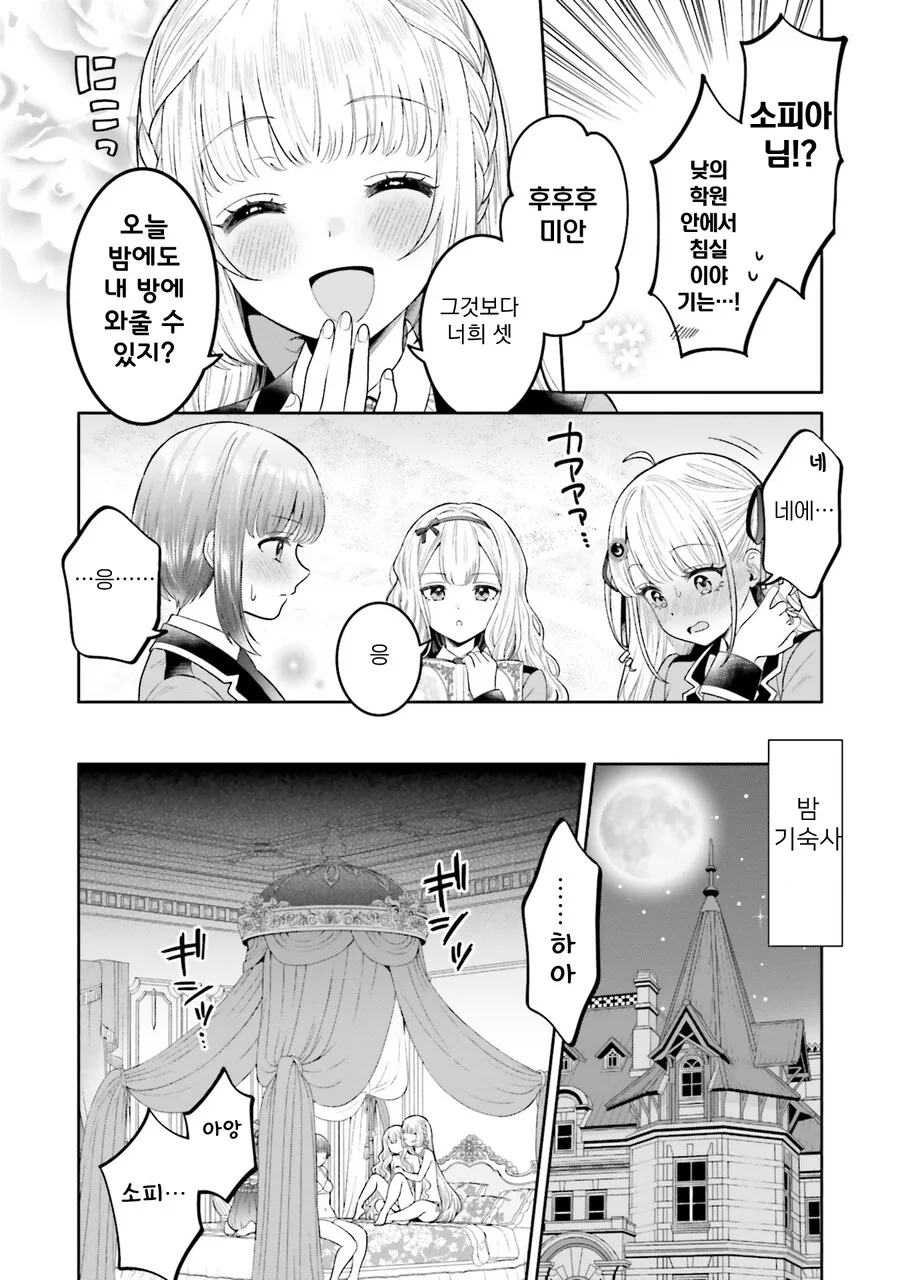(Fate)술주정 부리는 여신님.manga 대표 이미지