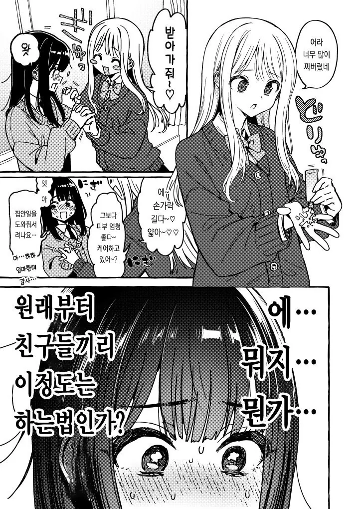 fgo] 키레이와 키리츠구가 결혼하는 manhwa 대표 이미지