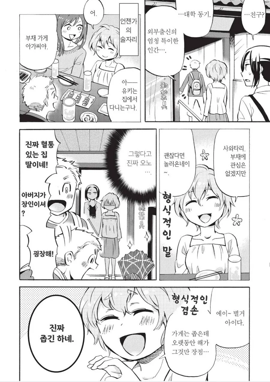 힘스탯 몰빵한 전사 만화 대표 이미지