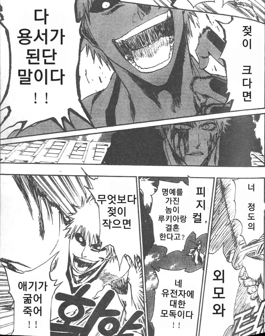 [포켓몬] 망나뇽이 눈물 흘리는.manhwa 대표 이미지