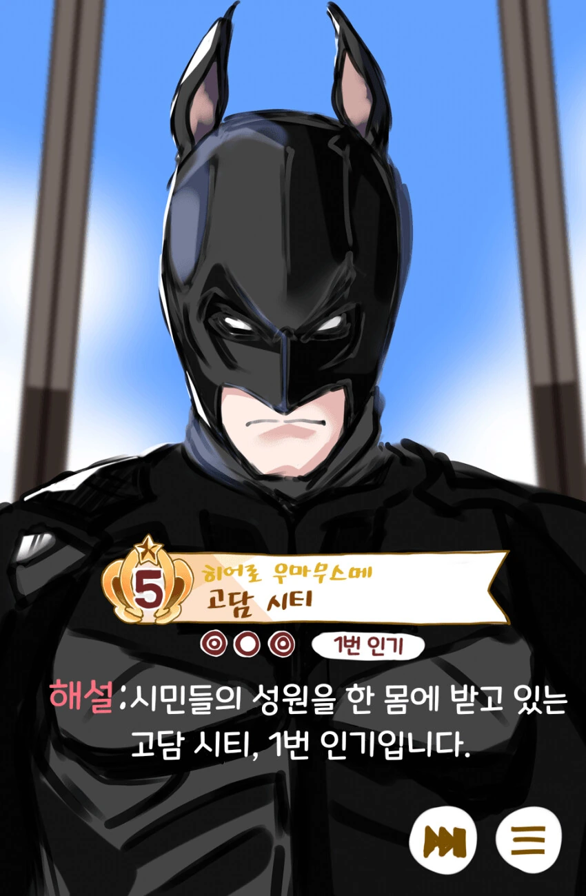 귀멸)국밥충 탄지로한테 질린 무잔님 manhwa 대표 이미지