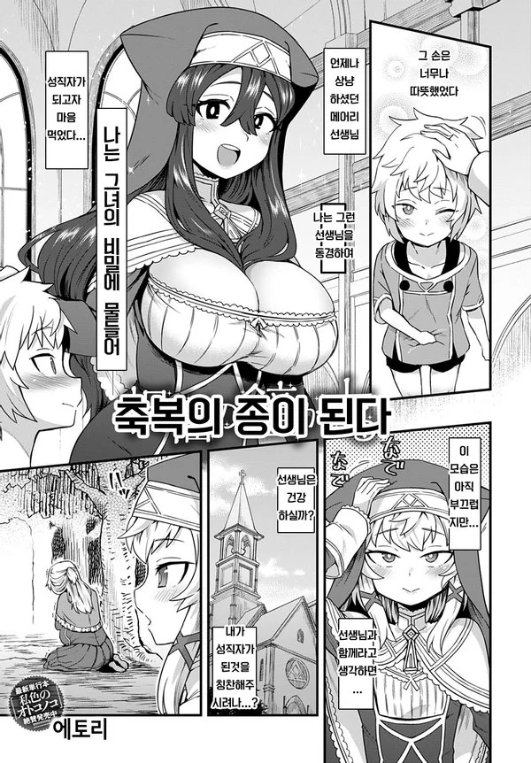 여친의 콩깍지가 벗겨지는 과정.manhwa 이미지 3